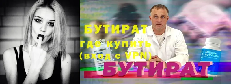 Бутират вода  Дмитриев 